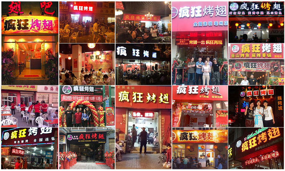 南丹烧烤加盟,学烧烤技术,开烧烤店多少钱